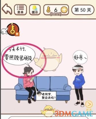 鸣人的假期小南怎么触发