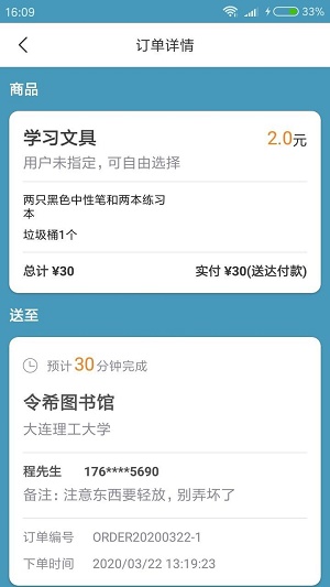 艾尔登法环伊吉位置