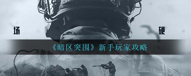 《大多数》游戏租房方法攻略