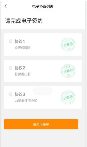 雏姬app