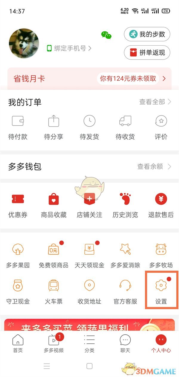 爱租机