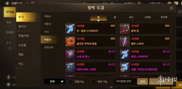 《艾尔登法环》骨灰神谕众使者获得方法介绍