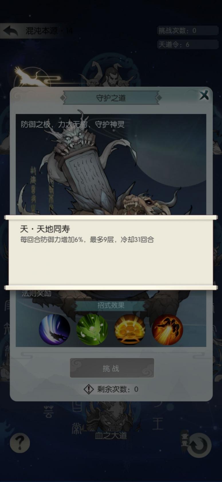 王者荣耀无限刷亲密度方法 王者荣耀无限刷亲密度是什么
