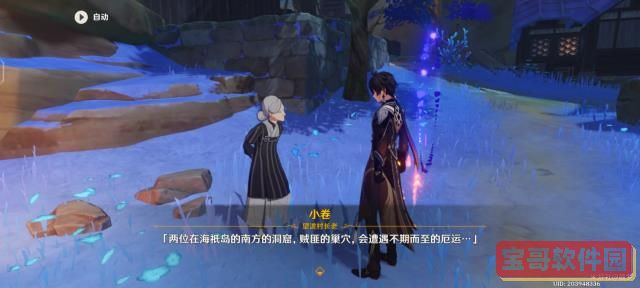 《艾尔登法环》战士壶碎片护符获得方法介绍