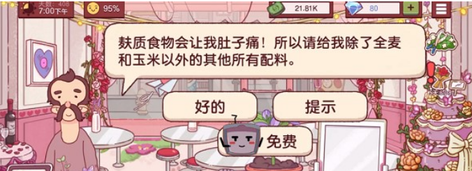 华为运动健康怎么关闭微信步数