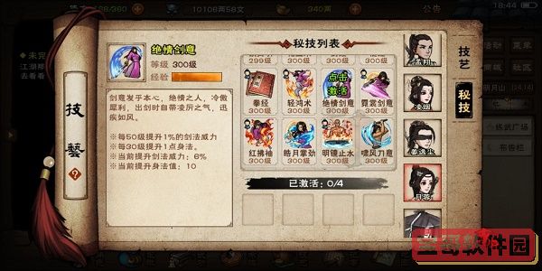 《洛克王国》冰之璨雪技能表图鉴