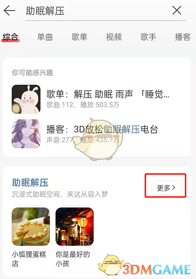 妖精直播app新版下载ios