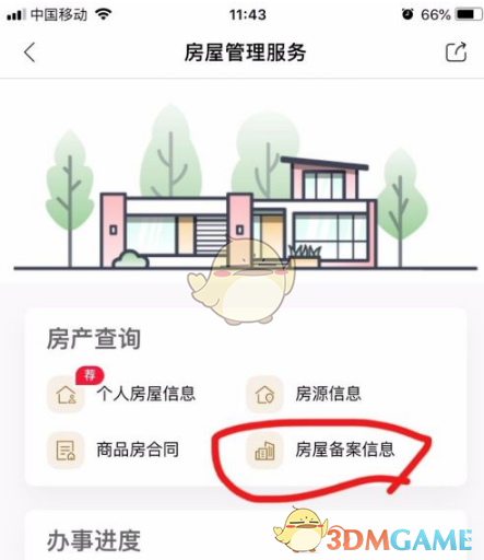 《龙之国物语》暖枫谷社交之路任务攻略