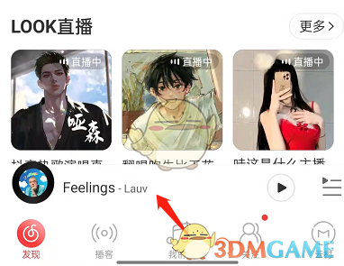 《微信》图标换成别的图标方法介绍