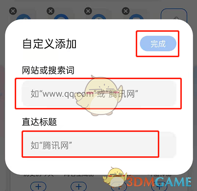 爱租机