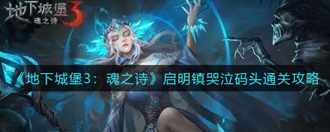 重返帝国诸葛连弩怎么解锁