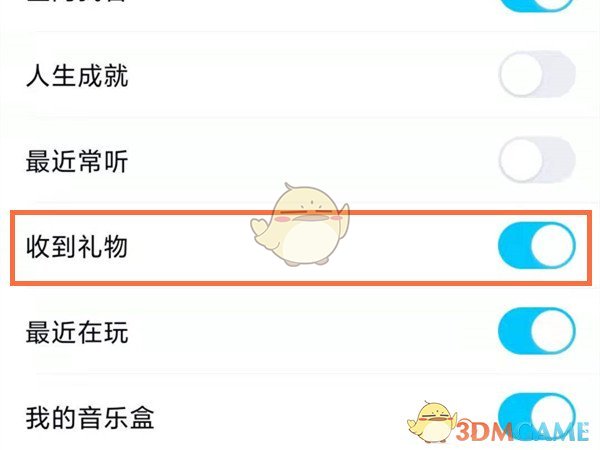 《藏起试卷吧》第5关攻略