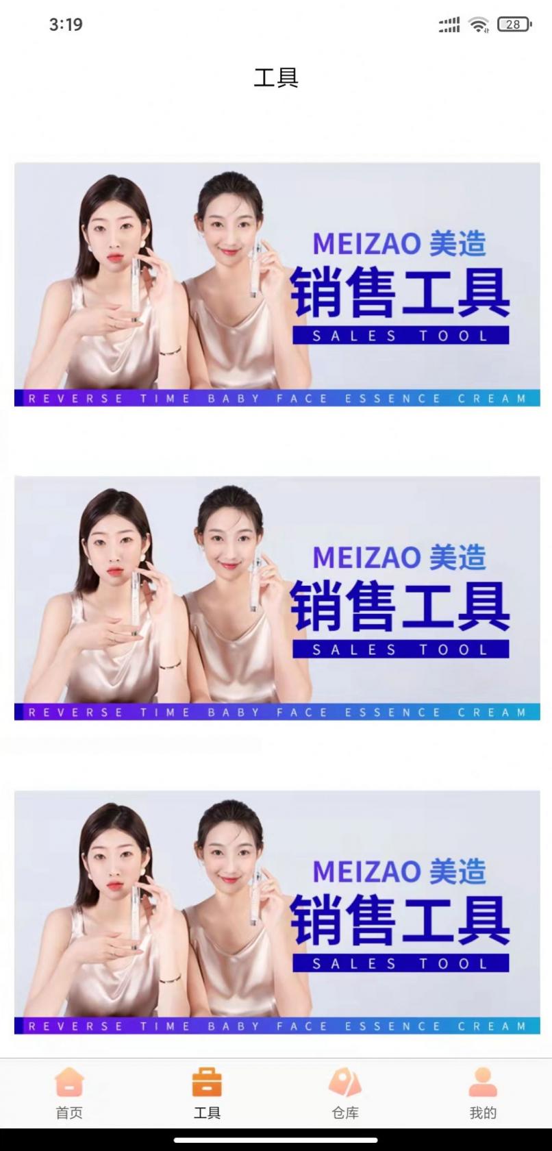 saol视频破解