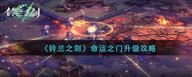 《诺亚之心》怒涛试炼阵容搭配推荐