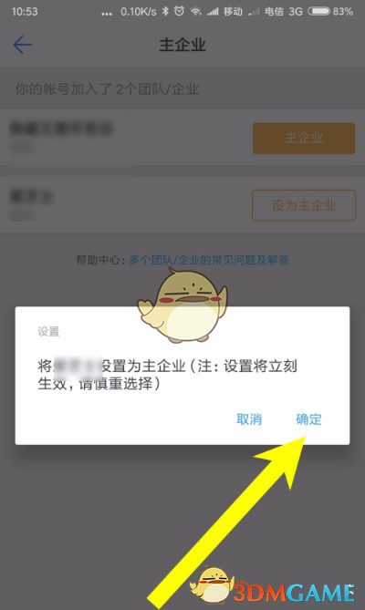 电脑钉钉家校本在哪里