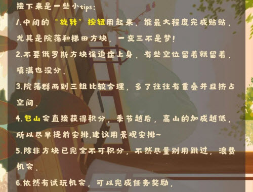 《坎公骑冠剑》13-1全收集攻略