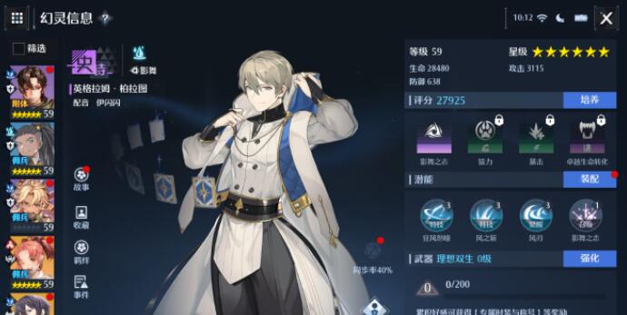 雏姬app