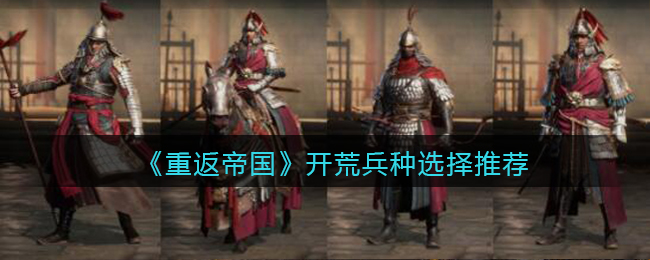 《坎公骑冠剑》13-1全收集攻略
