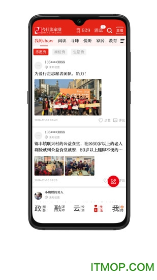 核酸检测APP下载安装