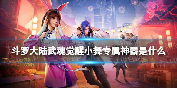 《坎公骑冠剑》13-1全收集攻略