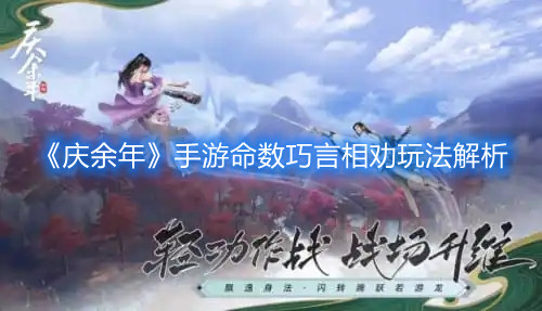 《王者荣耀》故技迭出玩法介绍