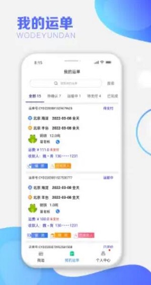 《美团》修改个人信息方法