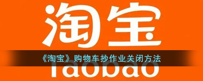 淘宝延长收货时间一个月方法
