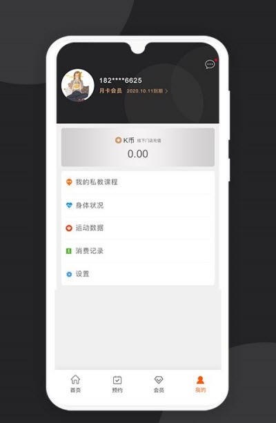 爱租机