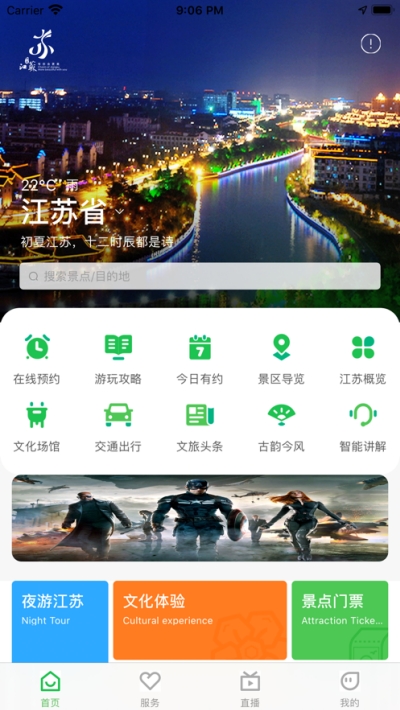 《皖事通》办理社保卡方法