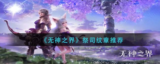 《炉石传说》沉没之城最强卡组推荐
