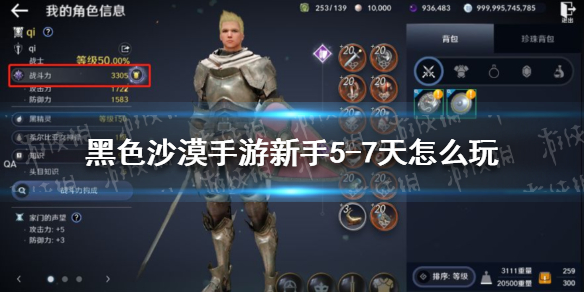 3d警车停车场