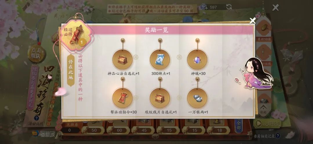 原神完成花题任务怎么做