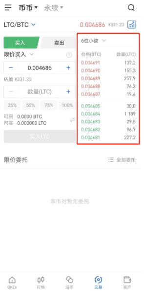 蝴蝶3.418下载