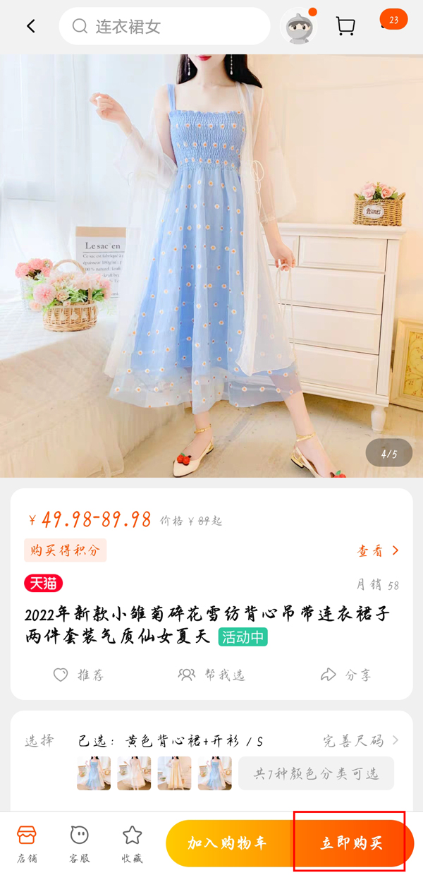 《哔哩哔哩》自动回复设置方法
