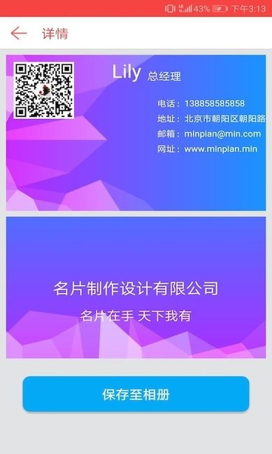 核酸检测APP下载安装