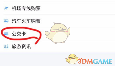 酷狗音乐PC端切歌方法汇总