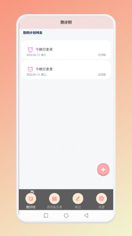 《zenly》添加好友方法