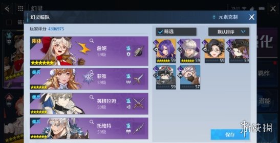 《梦幻模拟战》魔龙的凝视强度分析