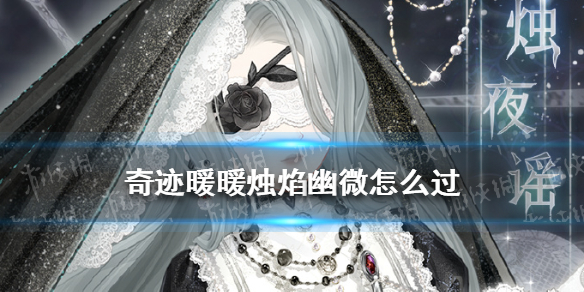 《原神》借助笼状物破坏其余三座磐键任务完成攻略
