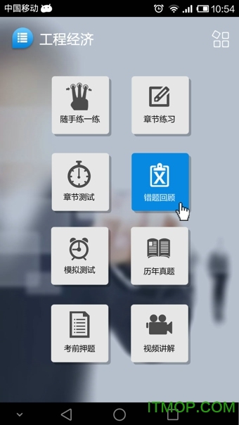 爱租机