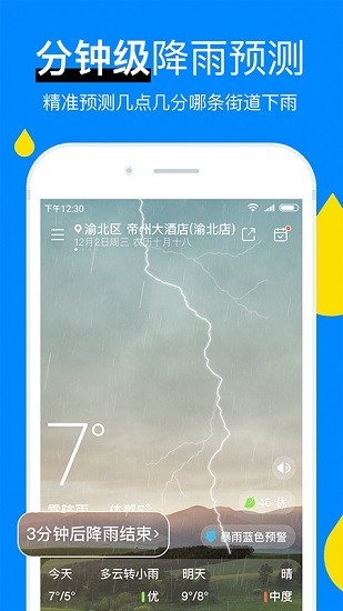江户日语助手