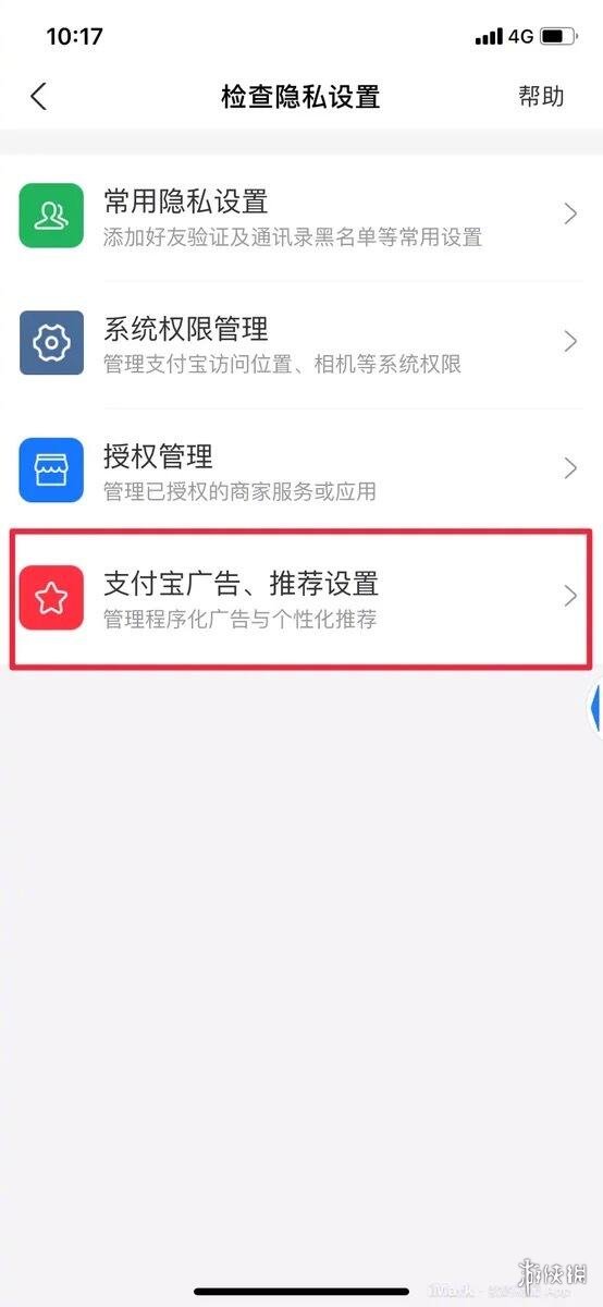 核酸检测APP下载安装