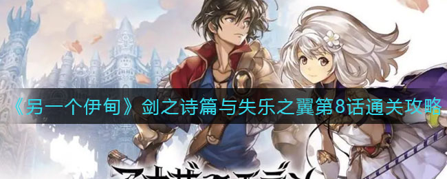《逃跑吧少年》命石者最强卡组攻略