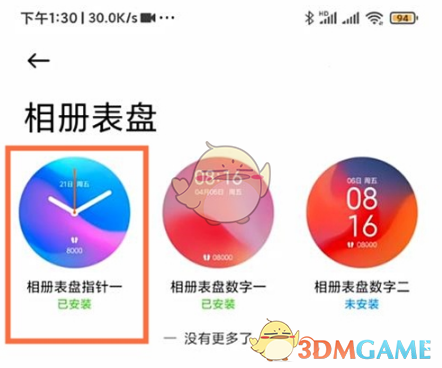 超级球球奔跑