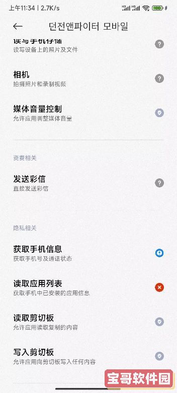 《抖音》人气票收益介绍