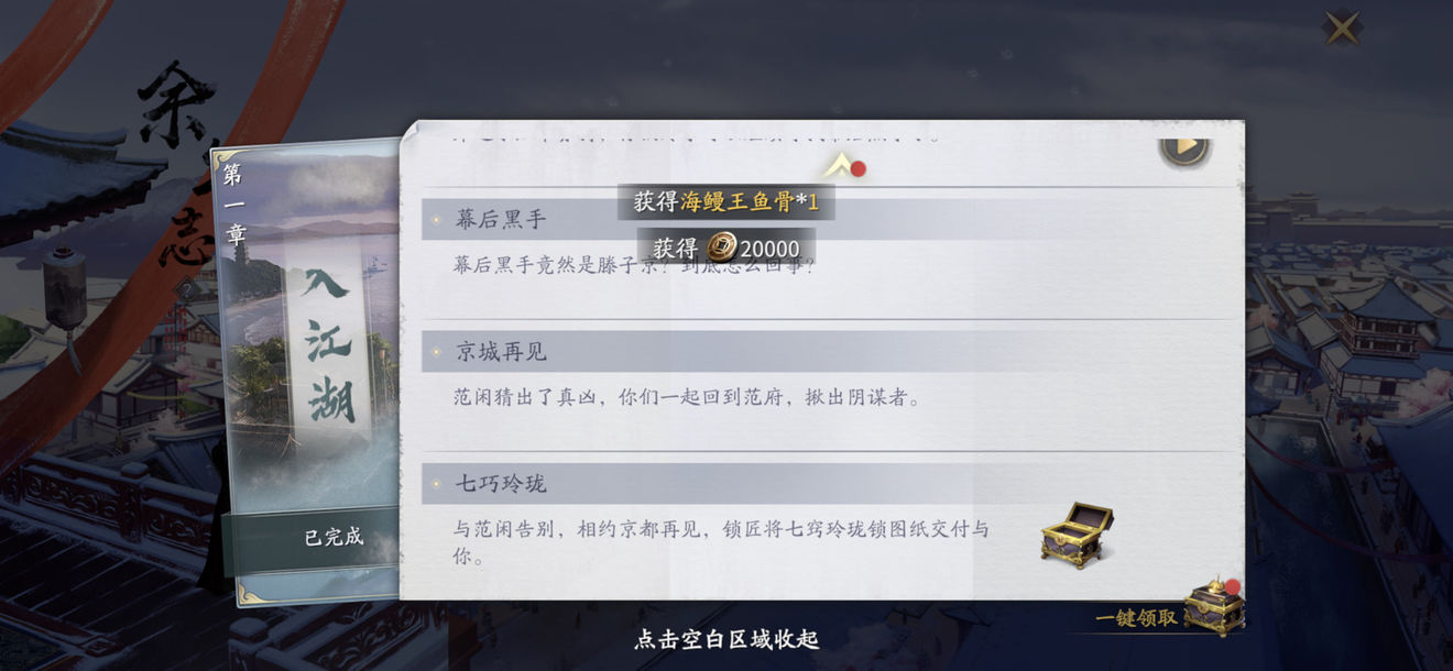 《艾尔登法环》腐败翼剑徽章护符获得方法介绍