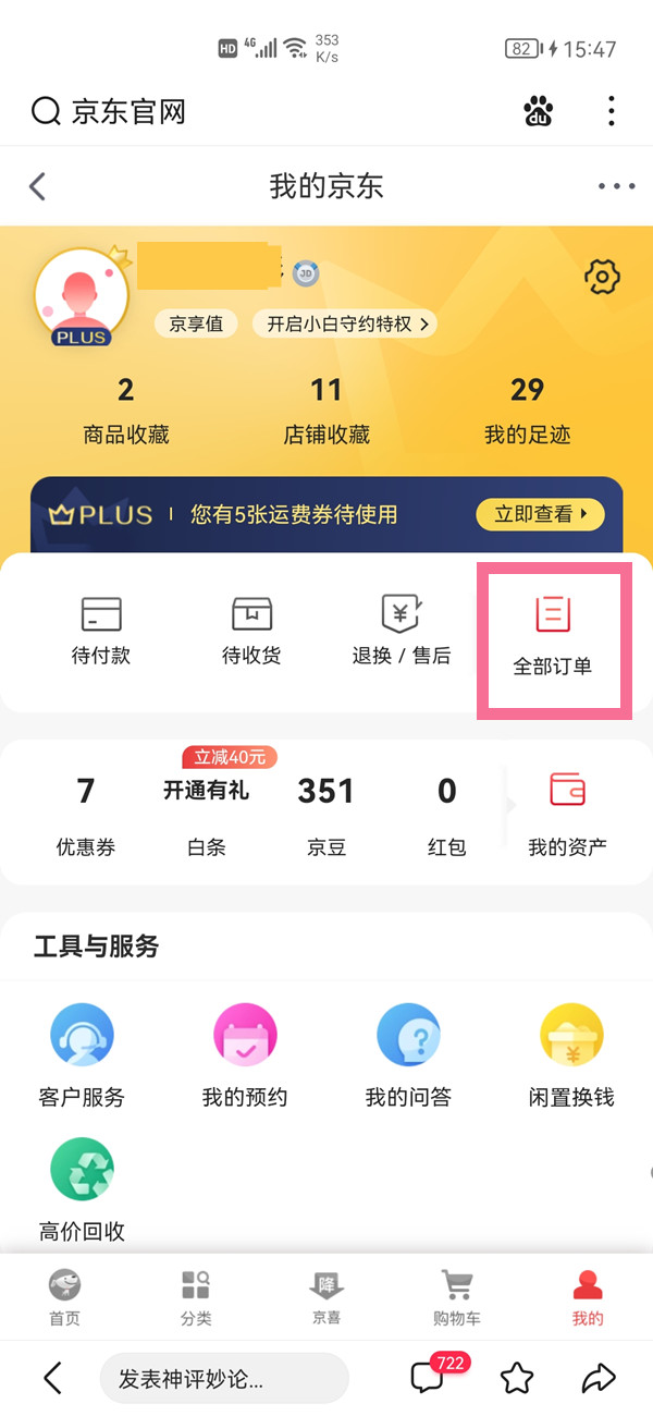 《洛克王国》红桃门特梅尔获取方法