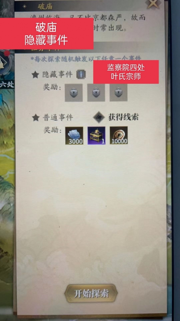 《蛐蛐也疯狂》锦龙相培养攻略
