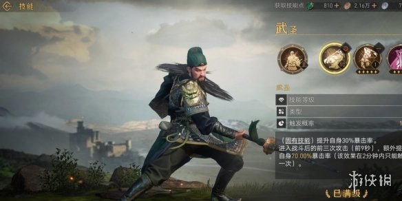 艾尔登法环漫步灵庙不能复制原因