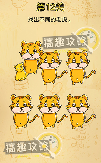 极限大脑第3关攻略